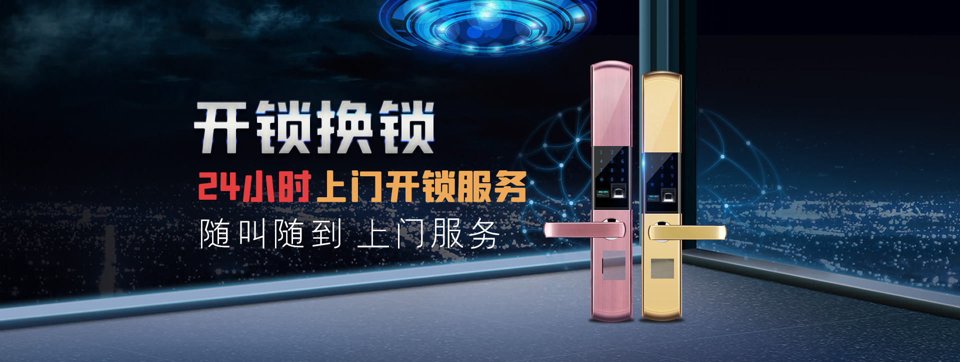临沂苍山县banner02