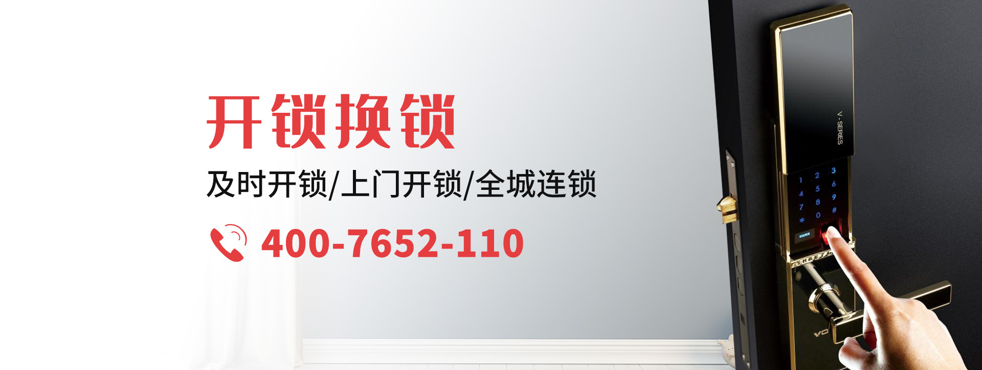 临沂苍山县banner
